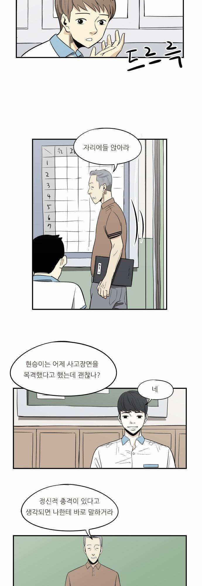 어쩌다 생각나는 이야기 EP3 - 여덟번째(상) 10