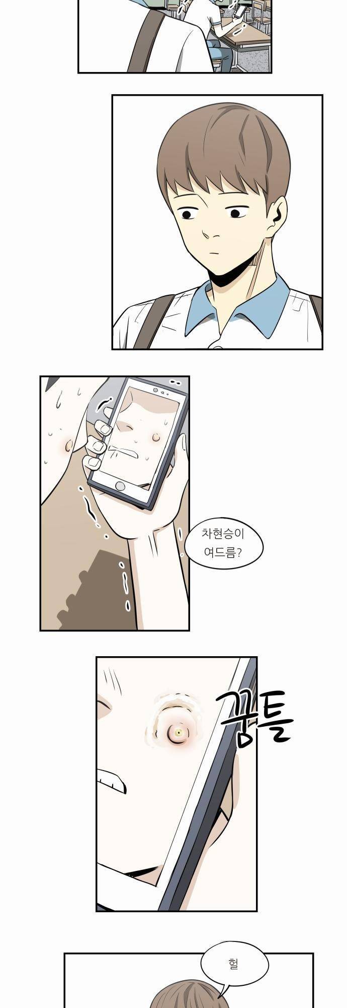 어쩌다 생각나는 이야기 EP3 - 여덟번째(상) 13