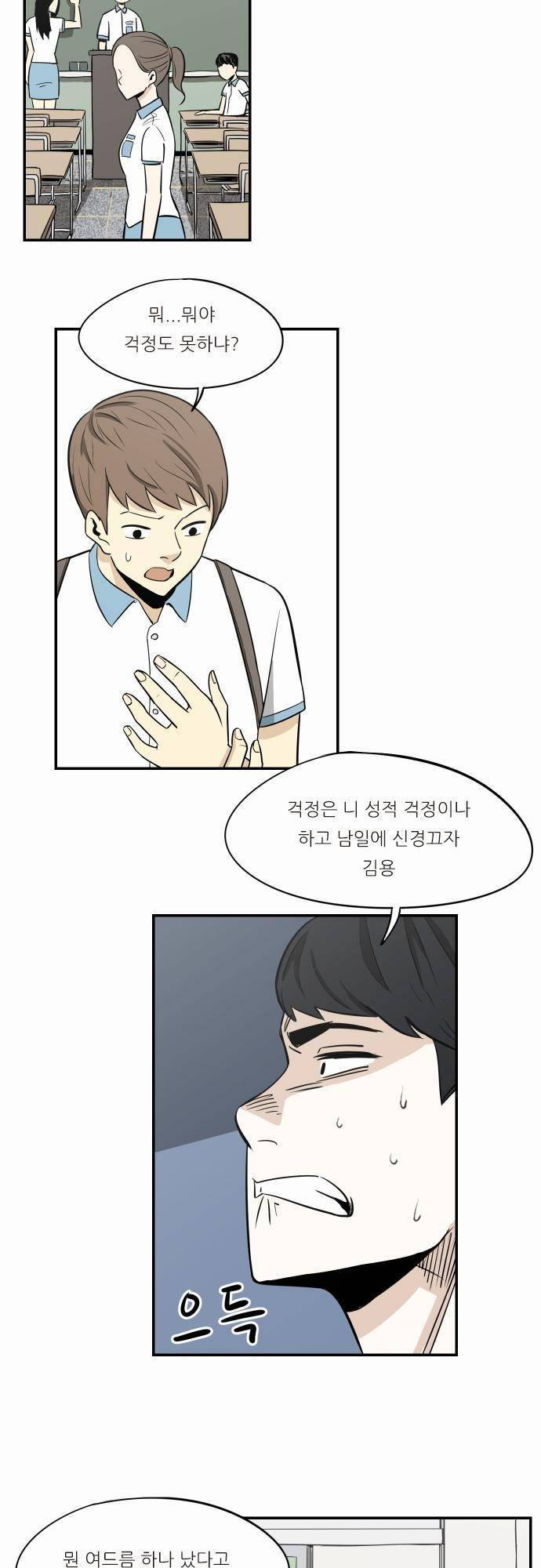 어쩌다 생각나는 이야기 EP3 - 여덟번째(상) 15