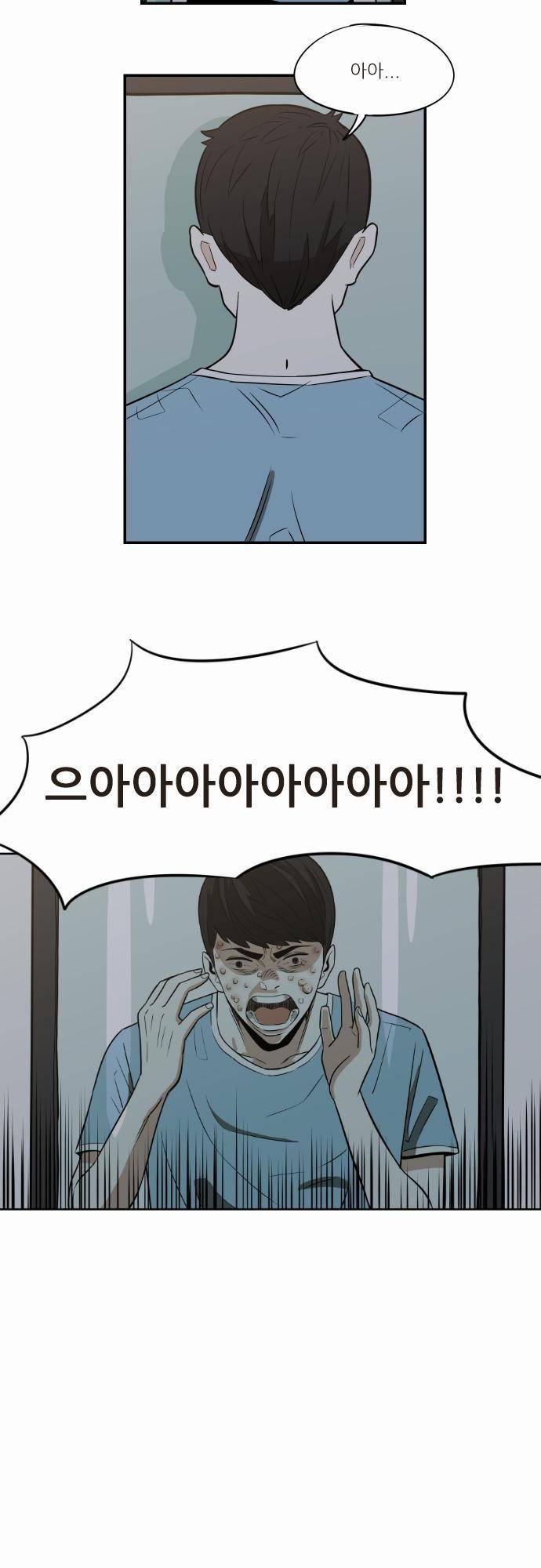 어쩌다 생각나는 이야기 EP3 - 여덟번째(상) 19