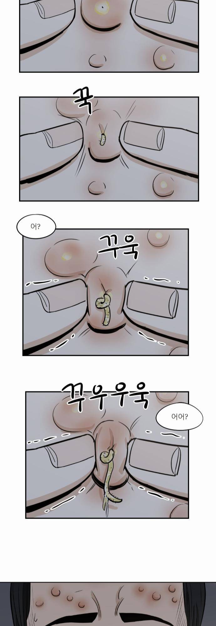 어쩌다 생각나는 이야기 EP3 - 여덟번째(상) 22