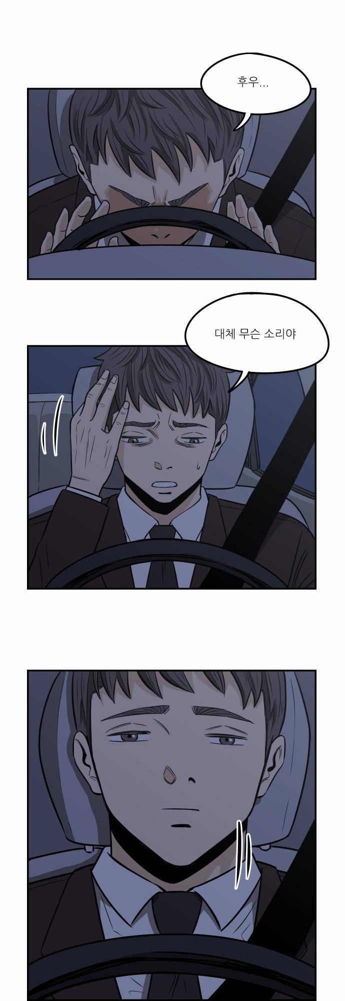 어쩌다 생각나는 이야기 EP3 - 열세번째(하) 1