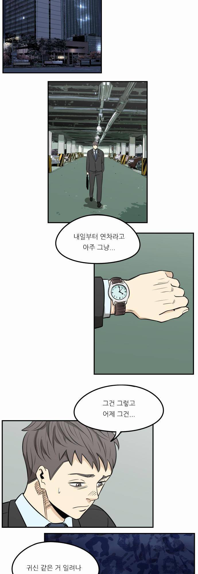 어쩌다 생각나는 이야기 EP3 - 열세번째(하) 6