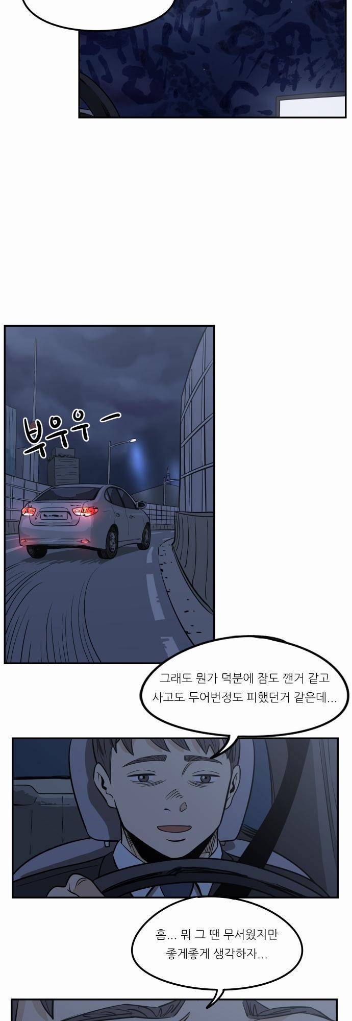 어쩌다 생각나는 이야기 EP3 - 열세번째(하) 7