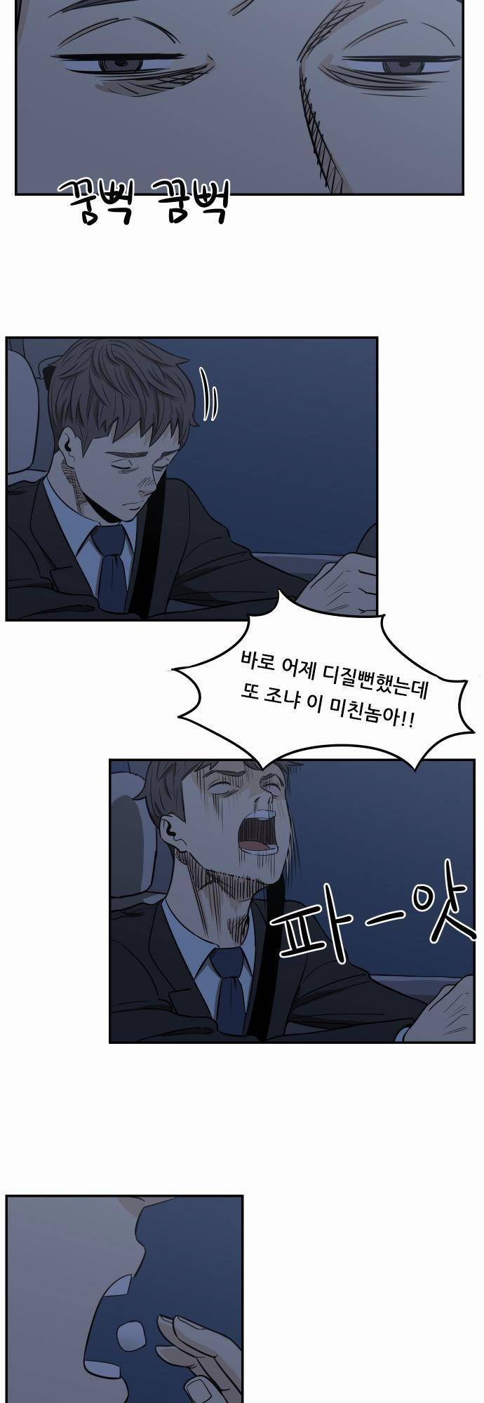 어쩌다 생각나는 이야기 EP3 - 열세번째(하) 8