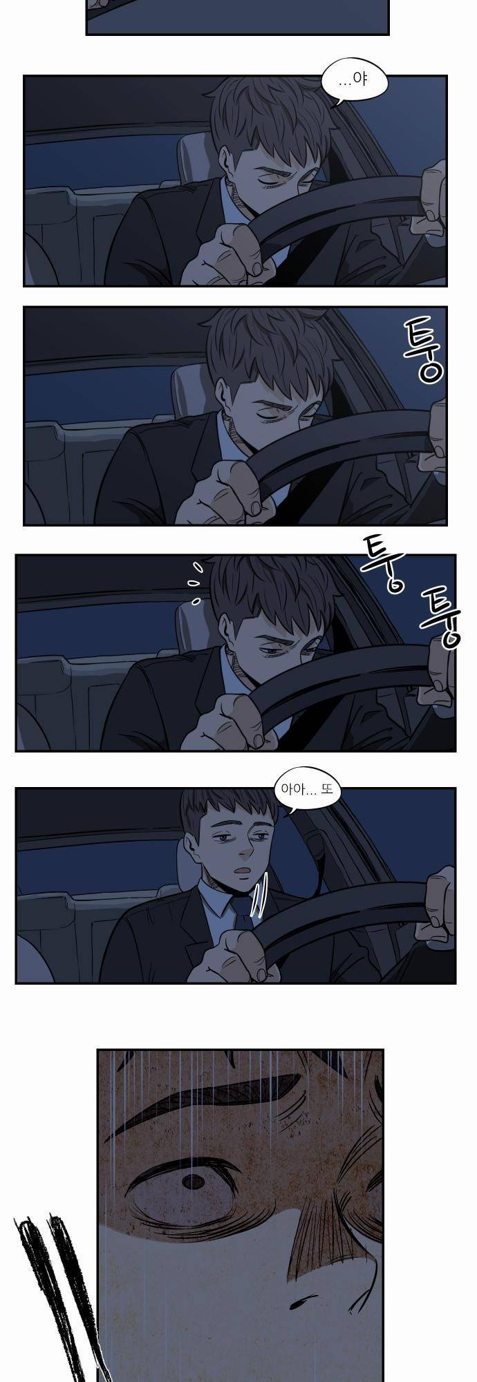 어쩌다 생각나는 이야기 EP3 - 열세번째(하) 10