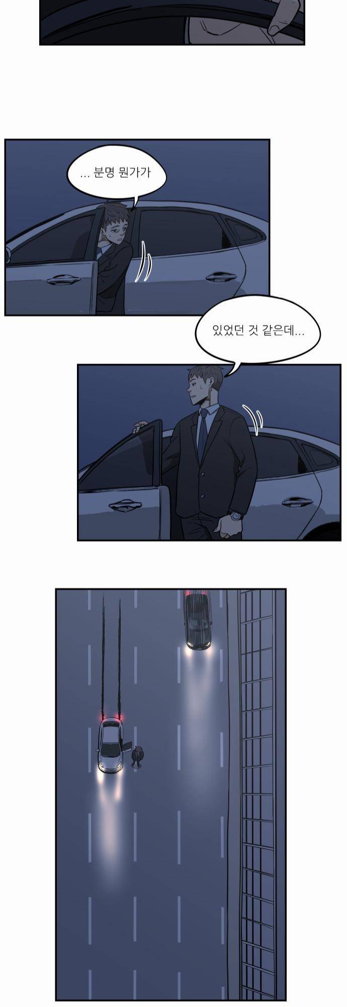어쩌다 생각나는 이야기 EP3 - 열세번째(하) 12