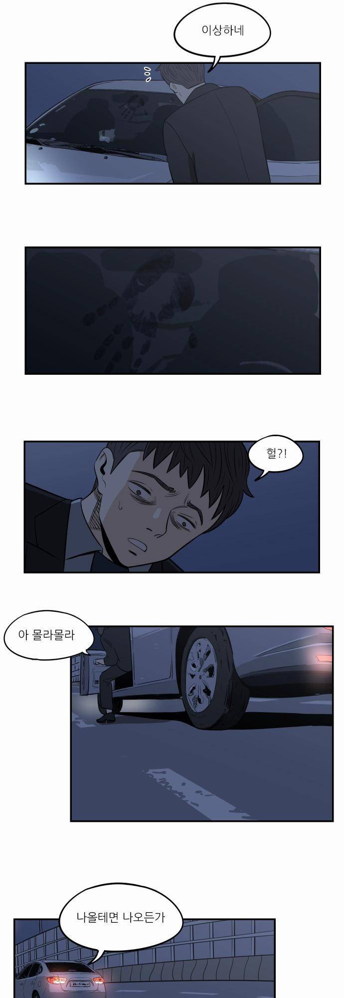 어쩌다 생각나는 이야기 EP3 - 열세번째(하) 13