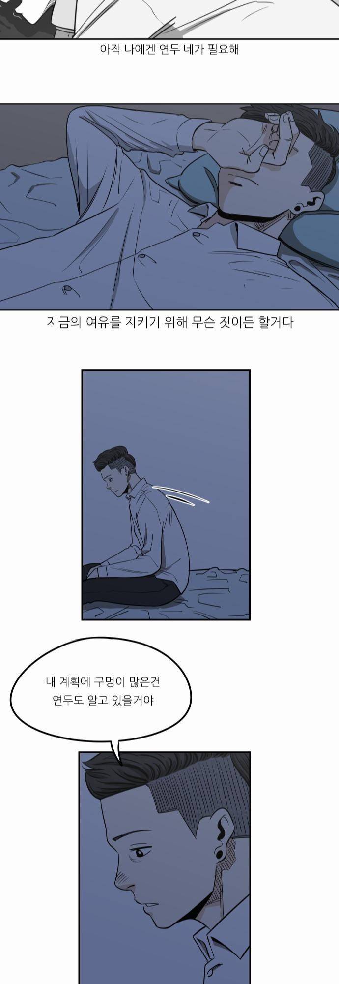 어쩌다 생각나는 이야기 EP3 - 열세번째(하) 23