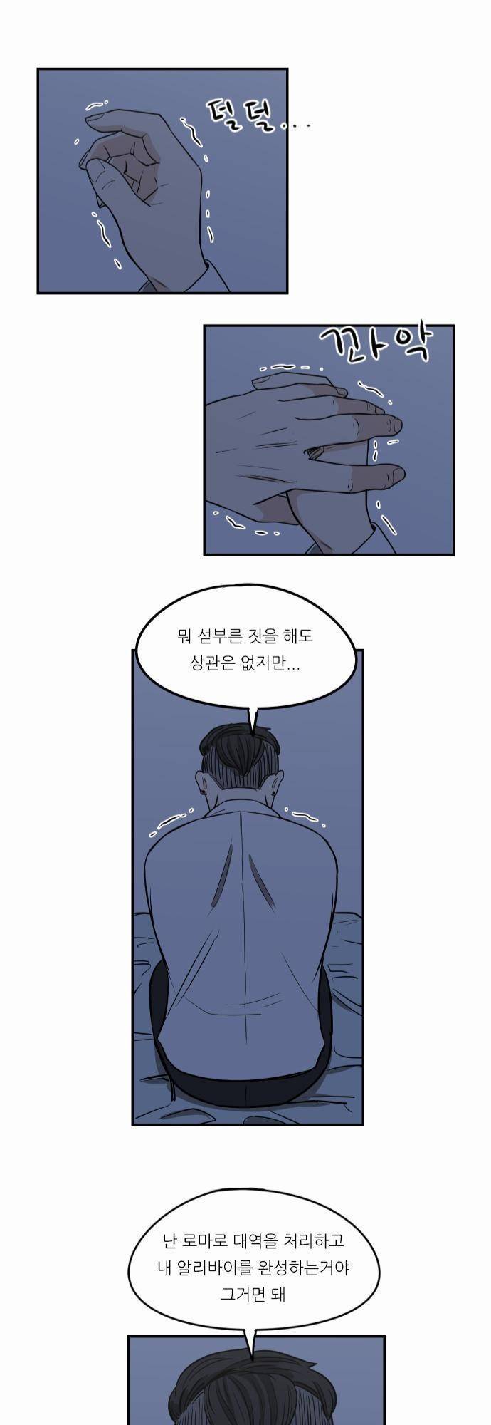 어쩌다 생각나는 이야기 EP3 - 열세번째(하) 25