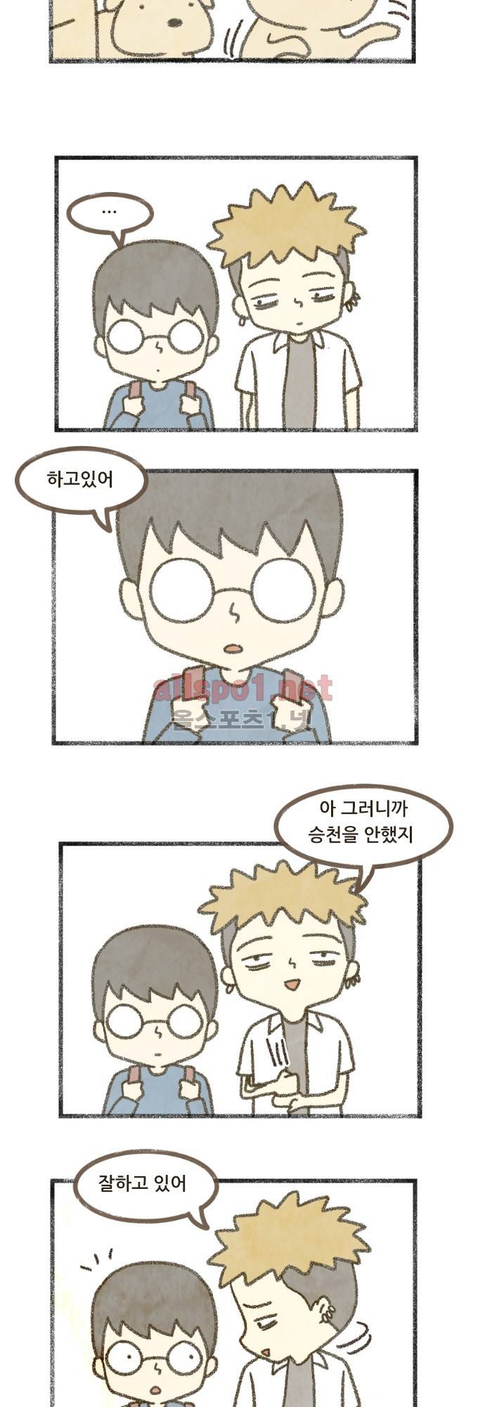 어쩌다 생각나는 이야기 EP4 - 네번째(상) 4