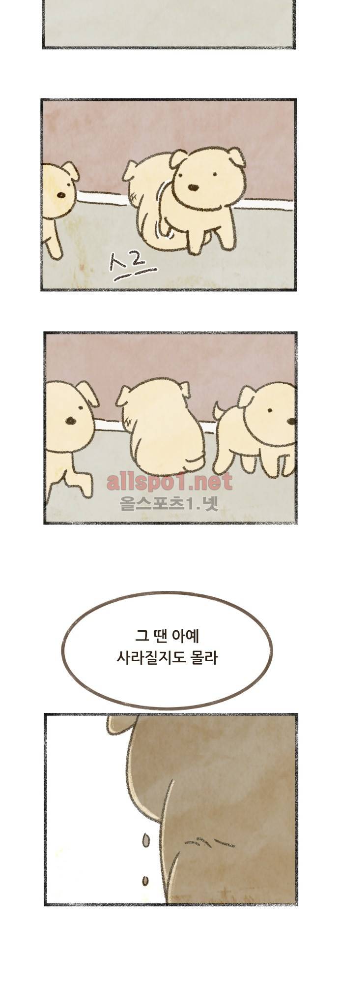 어쩌다 생각나는 이야기 EP4 - 네번째(상) 7