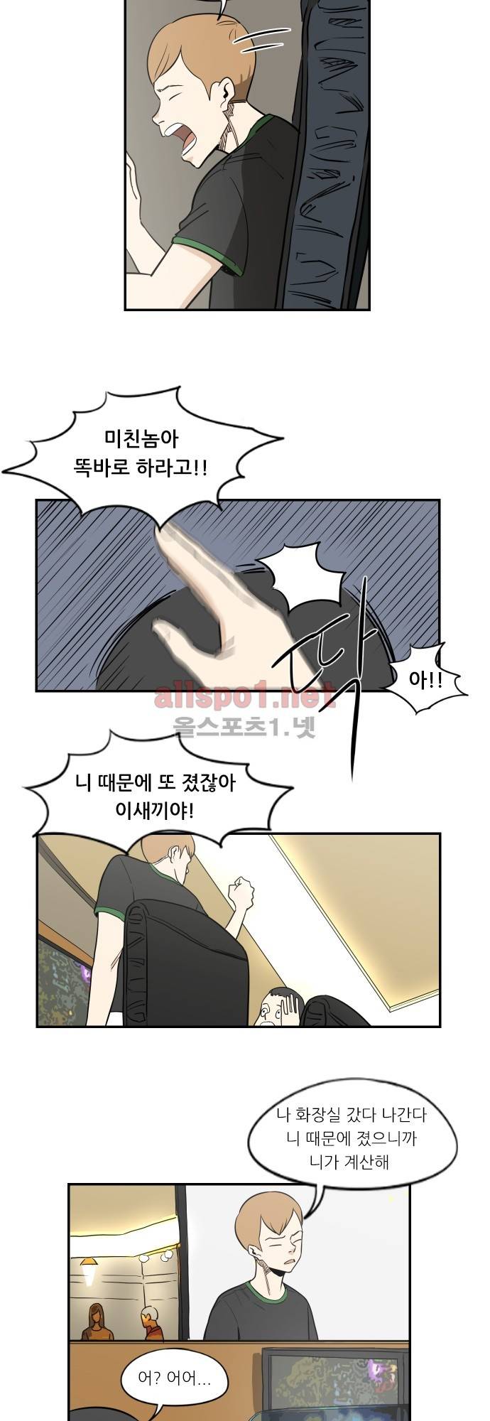 어쩌다 생각나는 이야기 EP4 - 네번째(상) 10