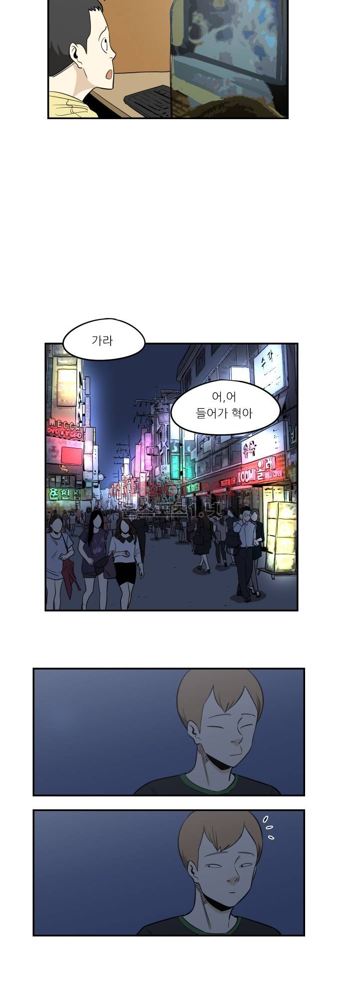 어쩌다 생각나는 이야기 EP4 - 네번째(상) 11