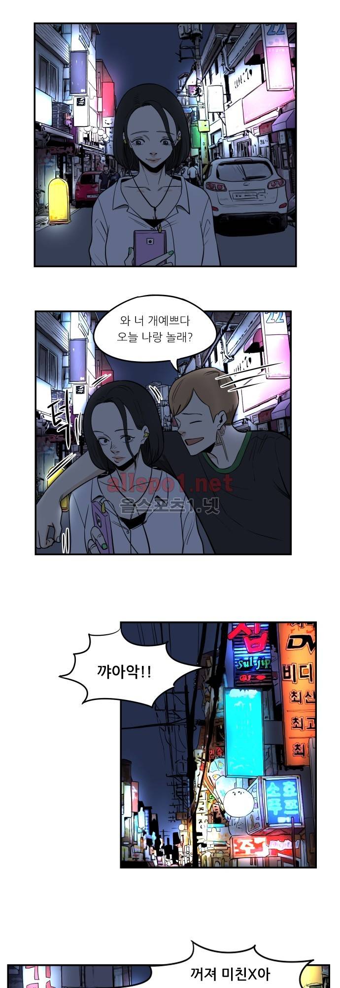 어쩌다 생각나는 이야기 EP4 - 네번째(상) 12