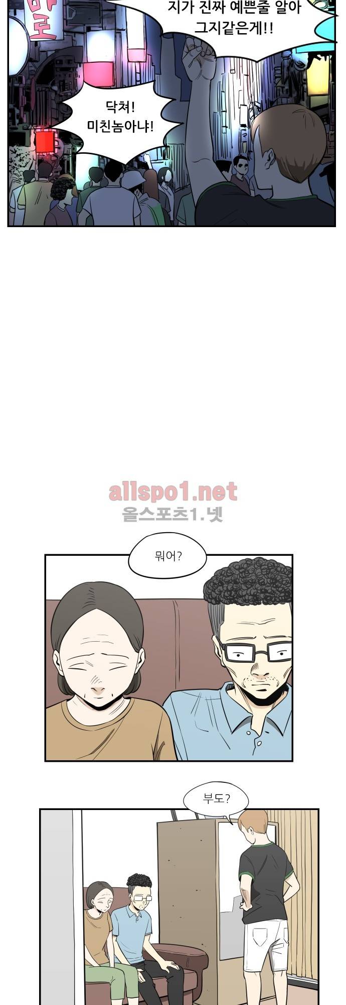 어쩌다 생각나는 이야기 EP4 - 네번째(상) 13