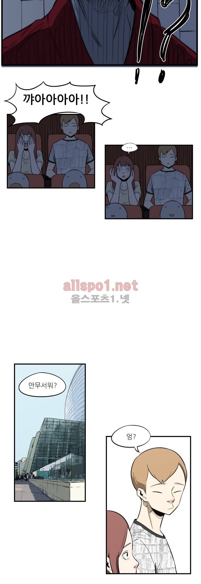 어쩌다 생각나는 이야기 EP4 - 네번째(상) 18