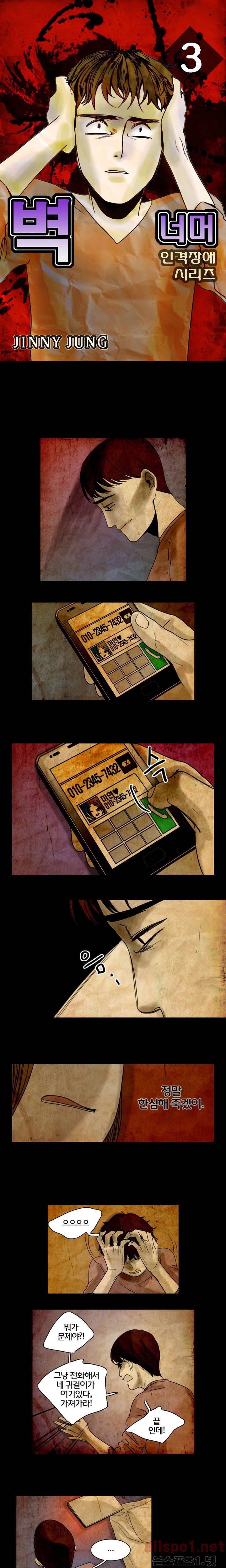 인격장애 7화 - 완결 1