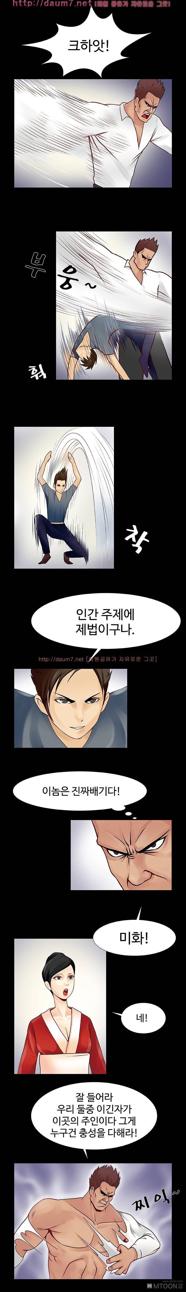 오늘밤부터 마왕 10화 - 완결 2