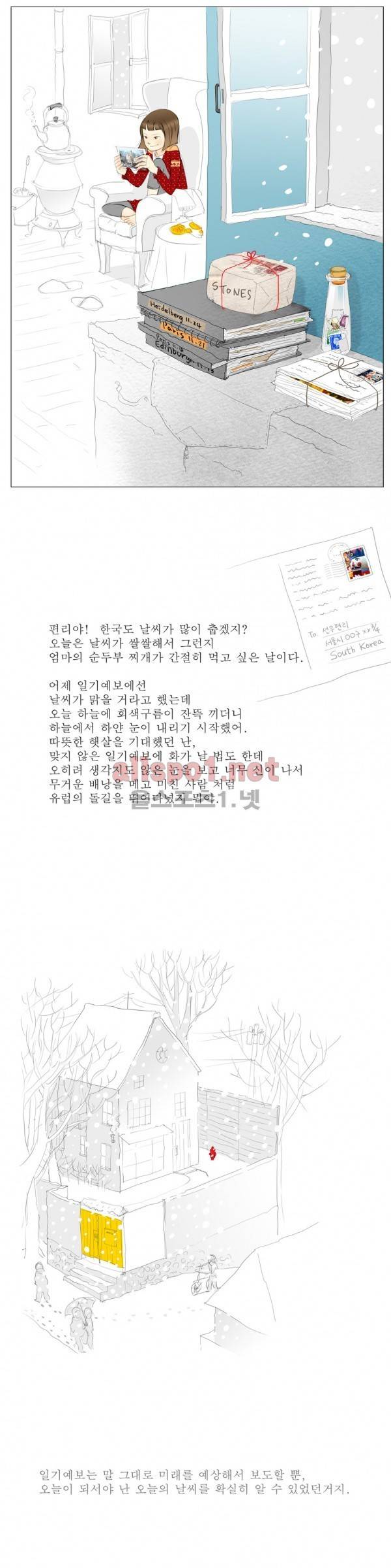 유럽에서 100일 18화 3