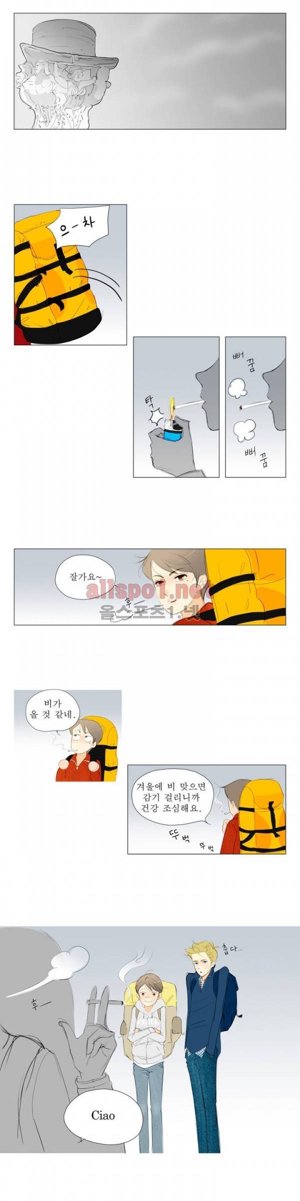 유럽에서 100일 28화 2