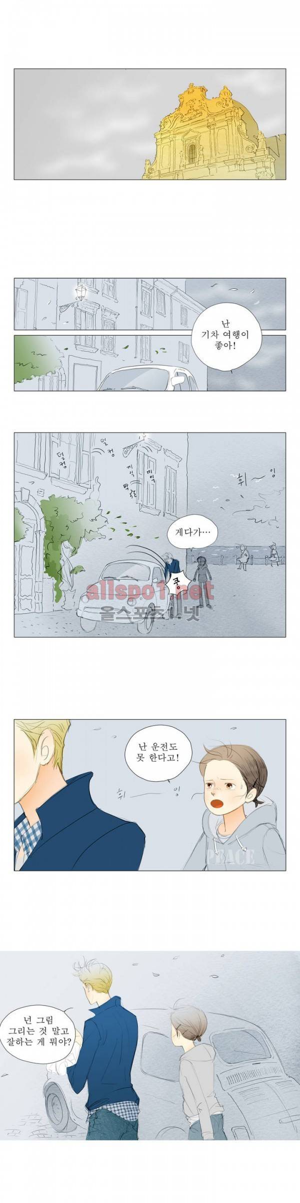 유럽에서 100일 28화 3