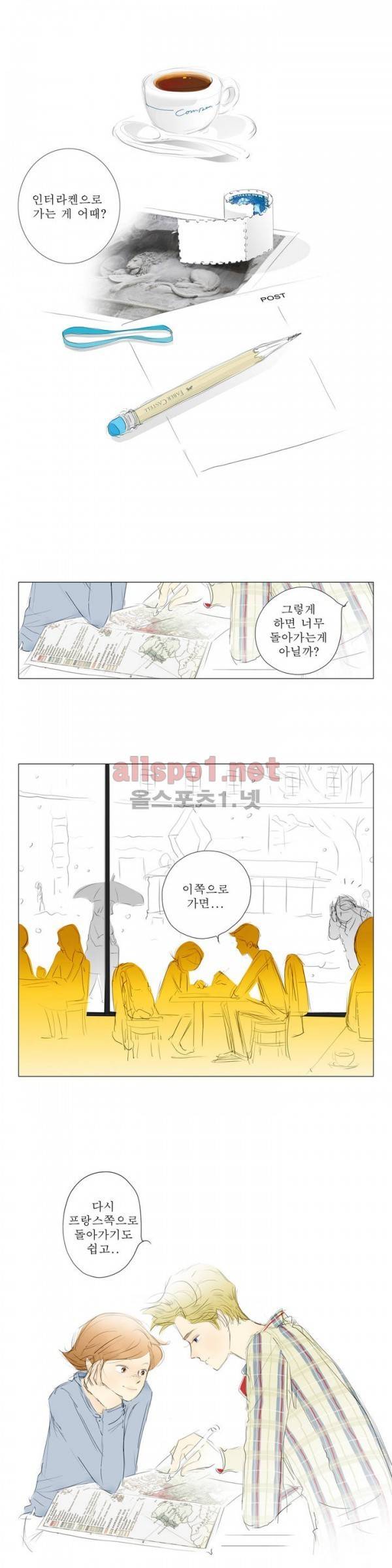 유럽에서 100일 36화 3