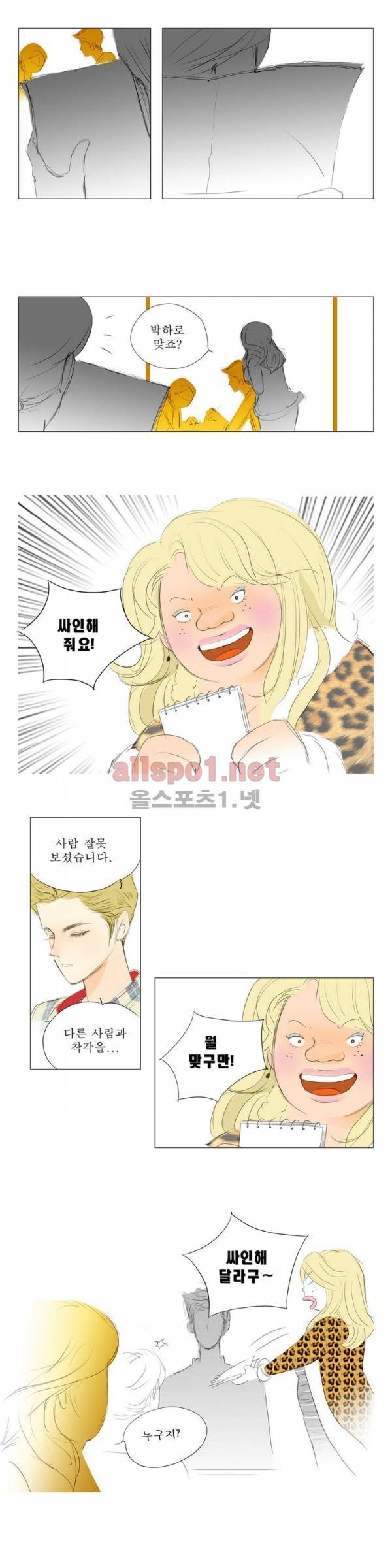 유럽에서 100일 36화 5