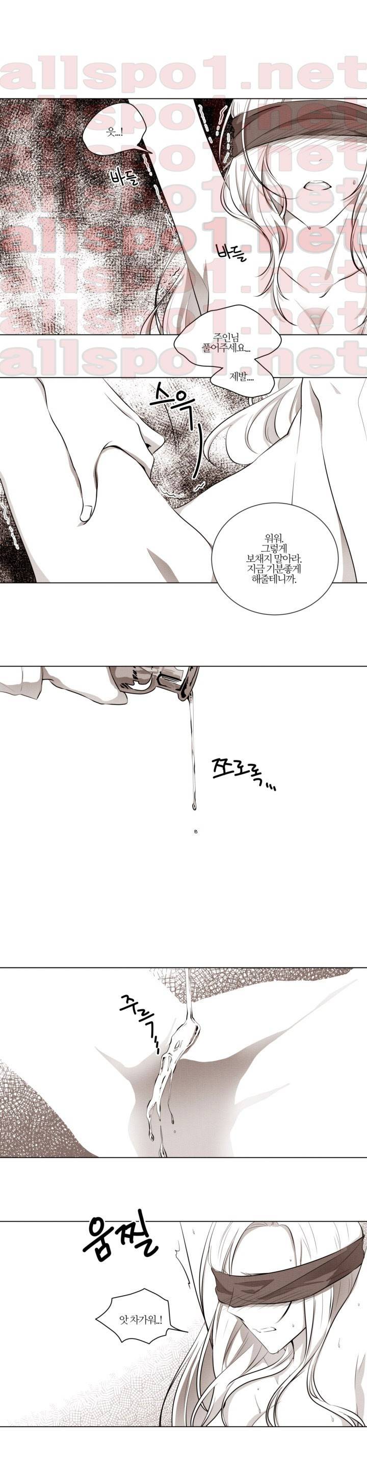 애첩 3화 1