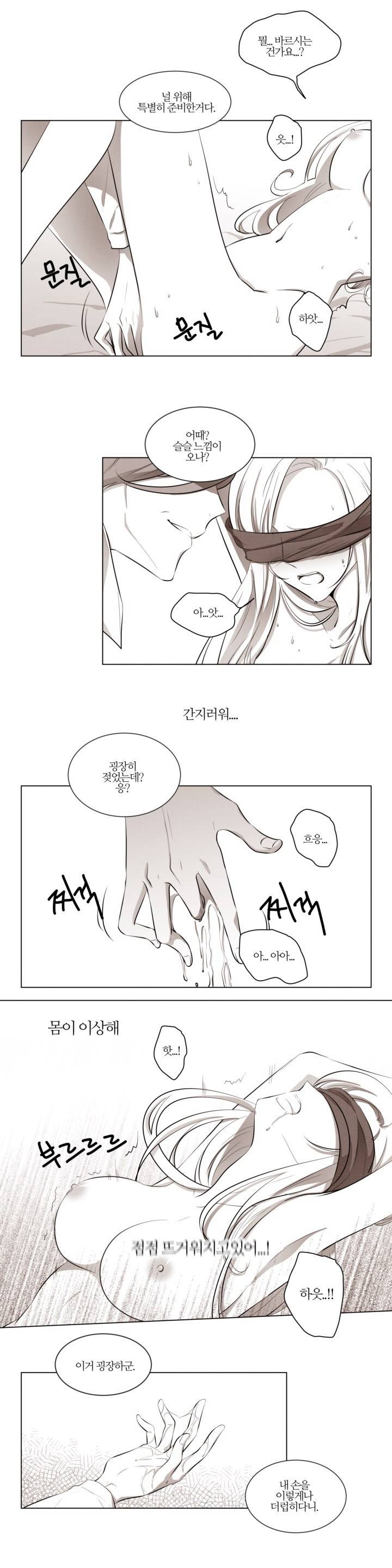 애첩 3화 2