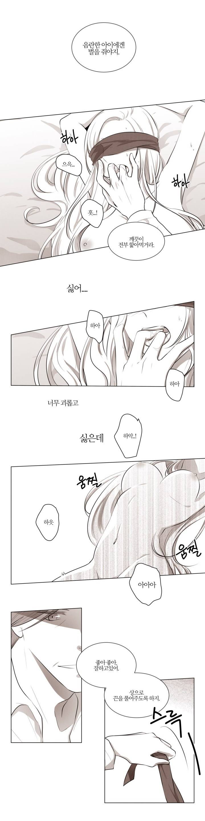애첩 3화 3