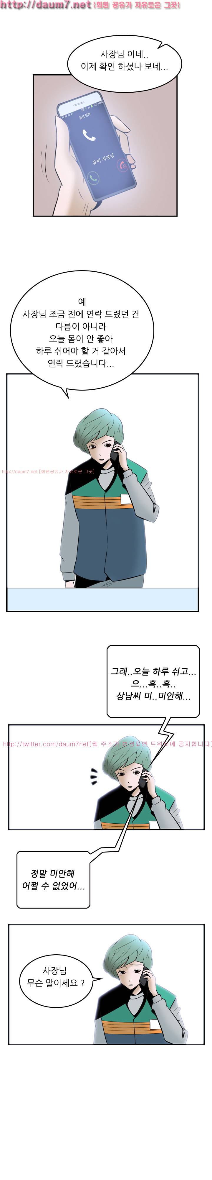여자 고시텔 6화 3