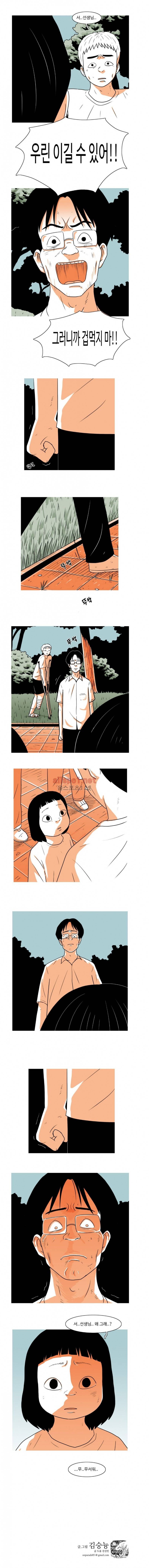 유쾌한 왕따 2부 42화 2