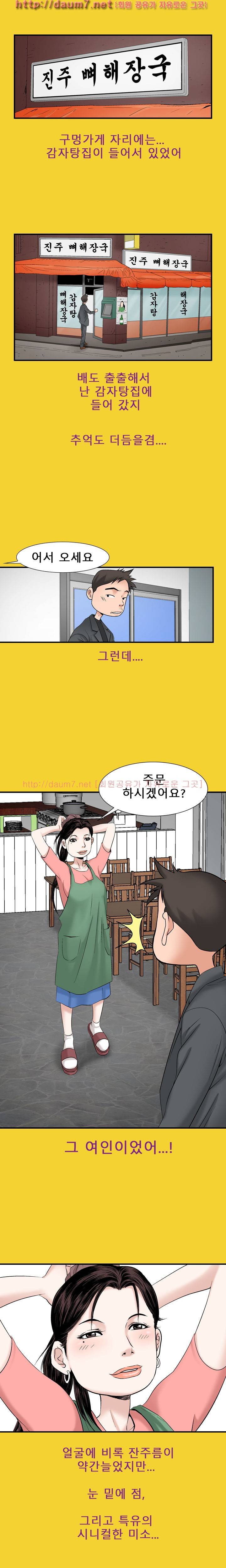 수상한 1박2일 2화 1