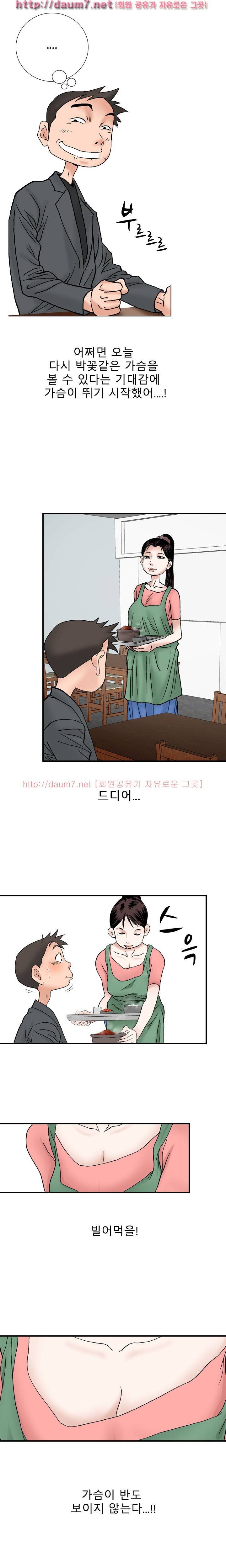 수상한 1박2일 2화 3
