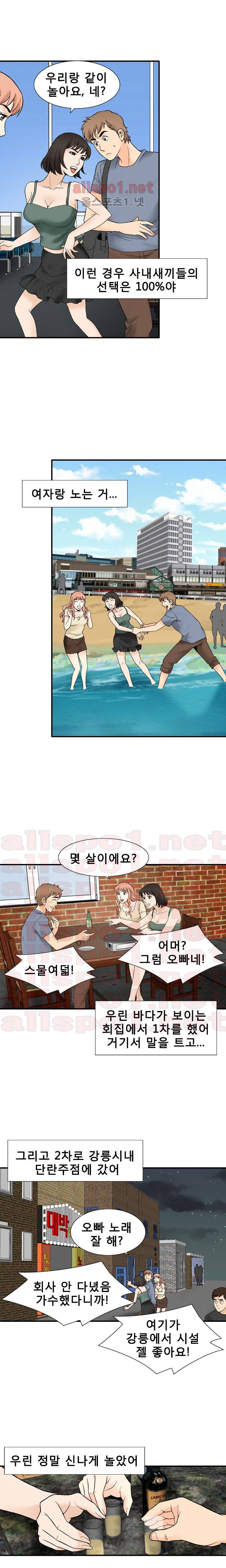 수상한 1박2일 12화 2