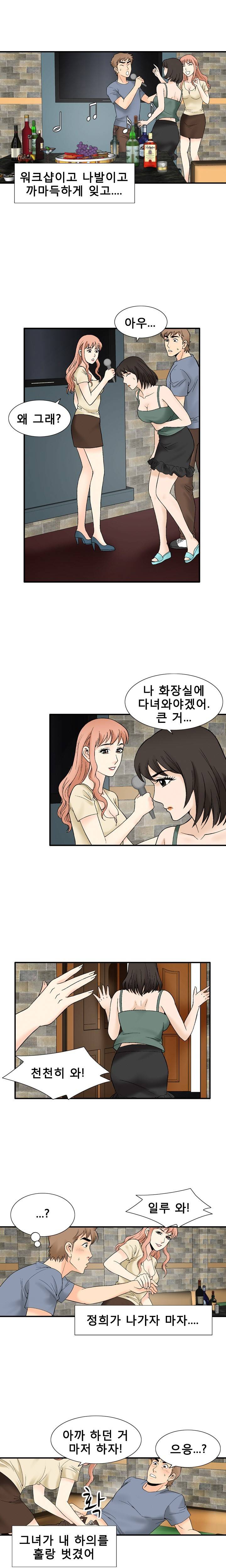 수상한 1박2일 12화 3