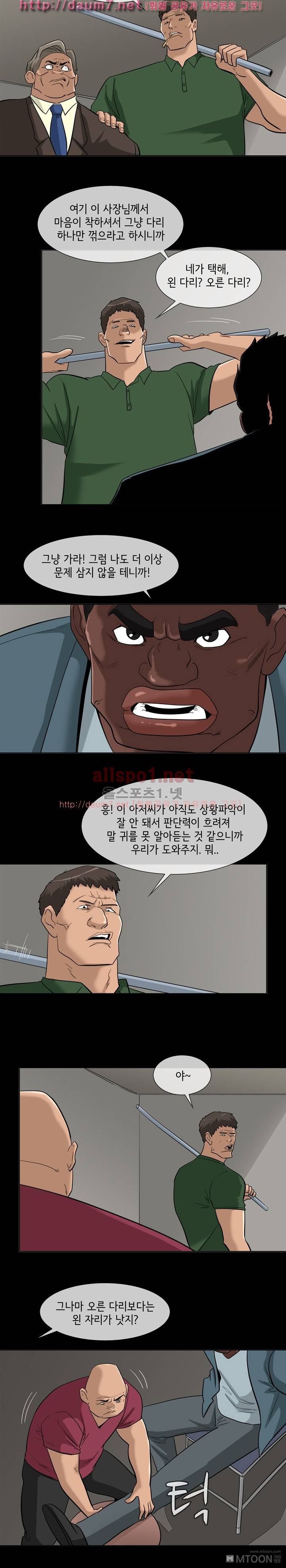 블랙야크 9화 2