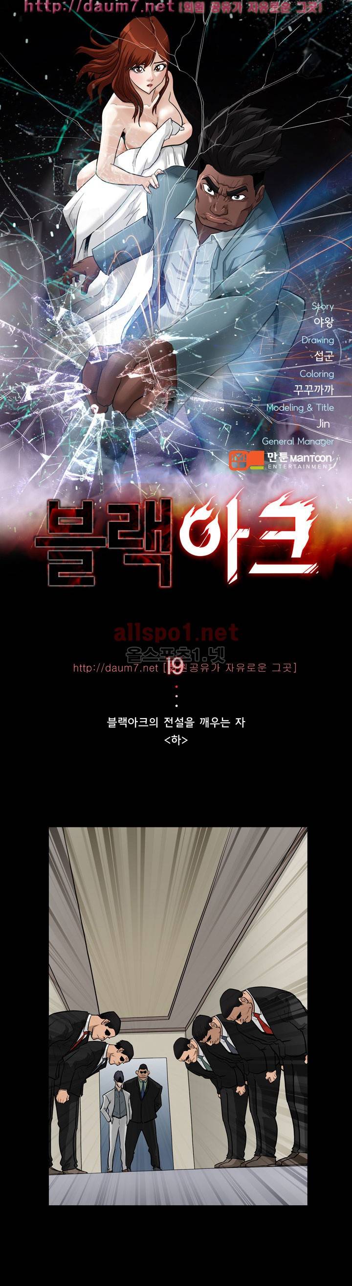 블랙야크 19화 1