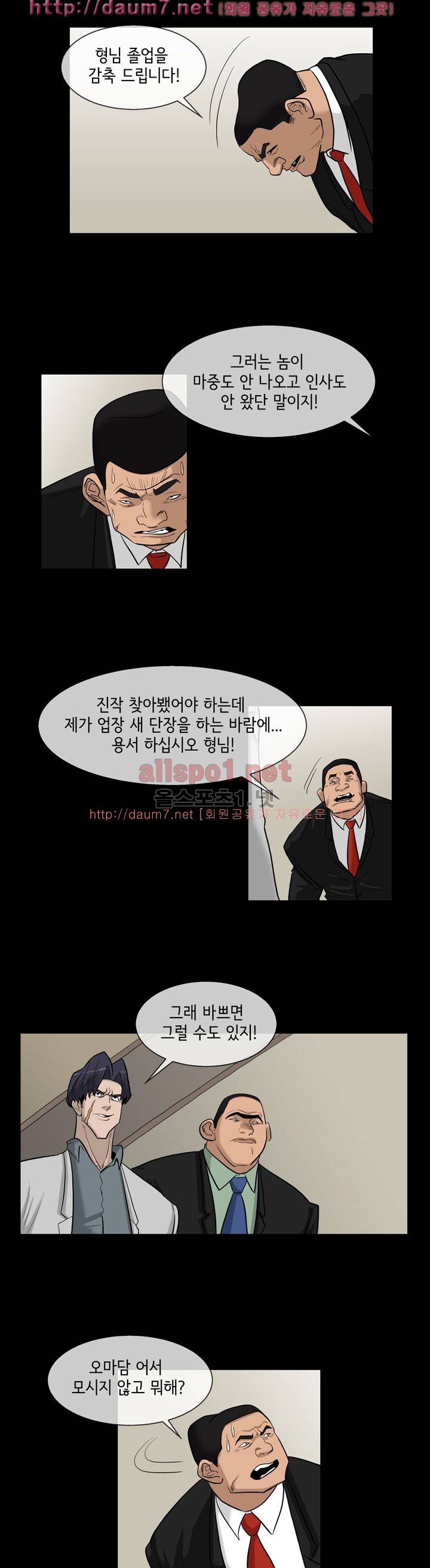 블랙야크 19화 2