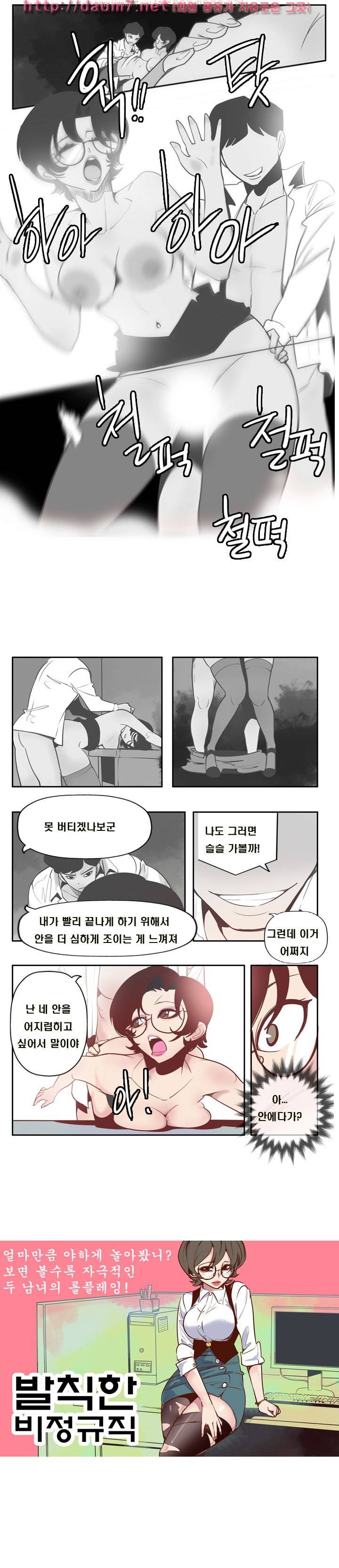 발칙한 비정규직 4화 1