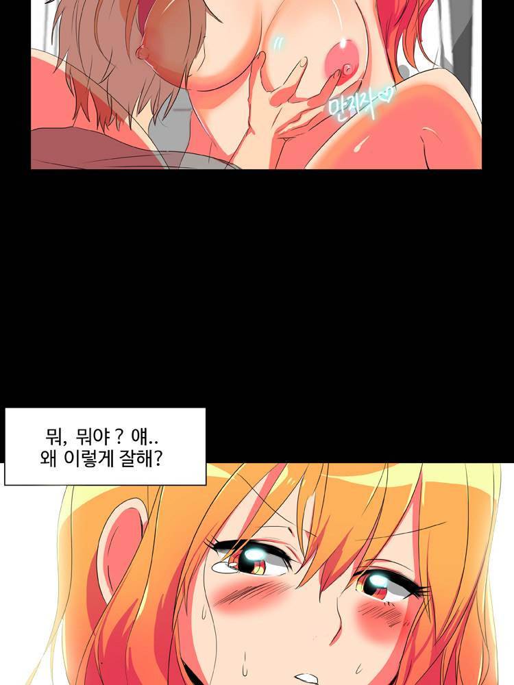 쪼여줄께 3화 3