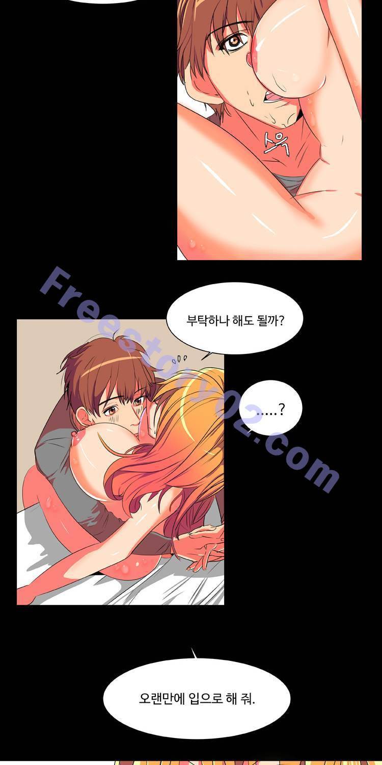쪼여줄께 3화 5