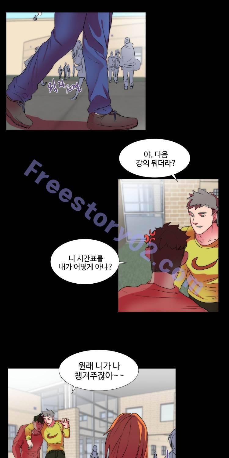 쪼여줄께 13화 1