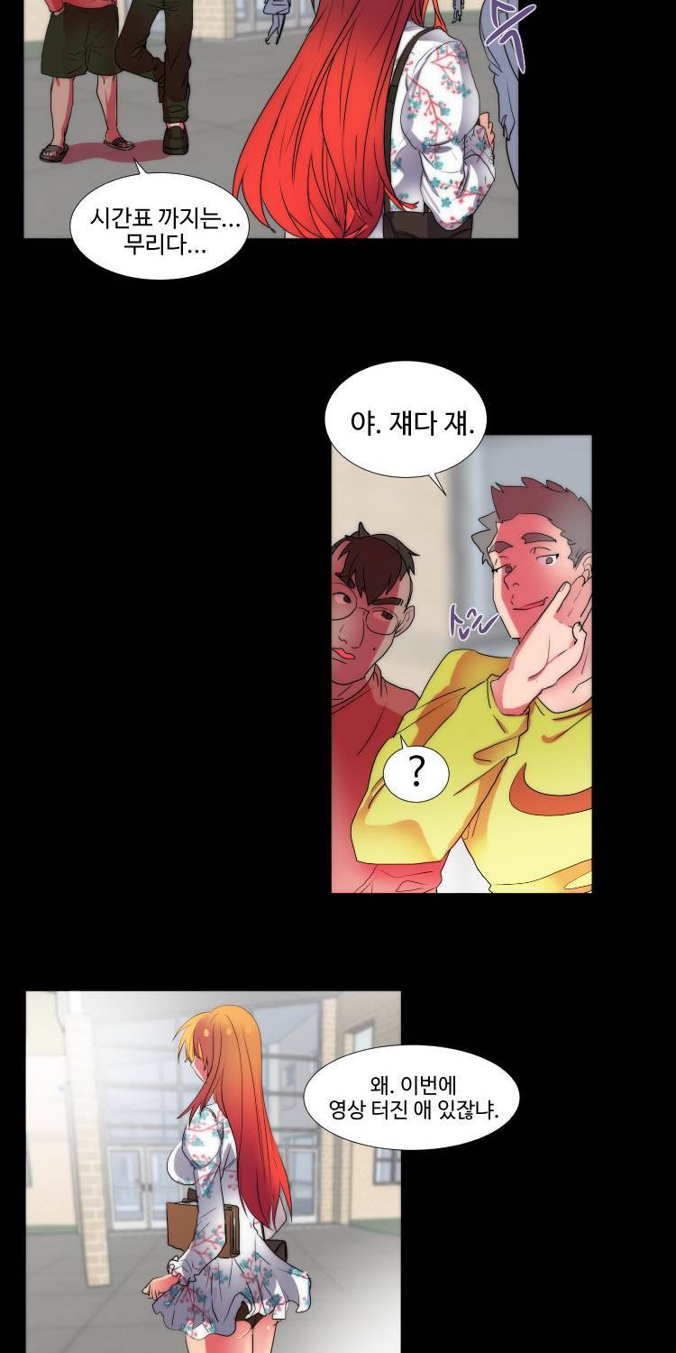 쪼여줄께 13화 2