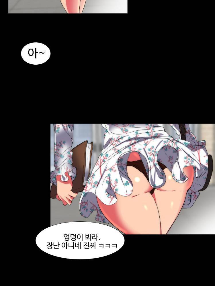 쪼여줄께 13화 3