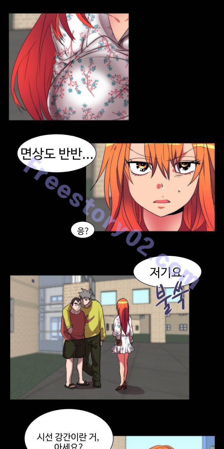 쪼여줄께 13화 5
