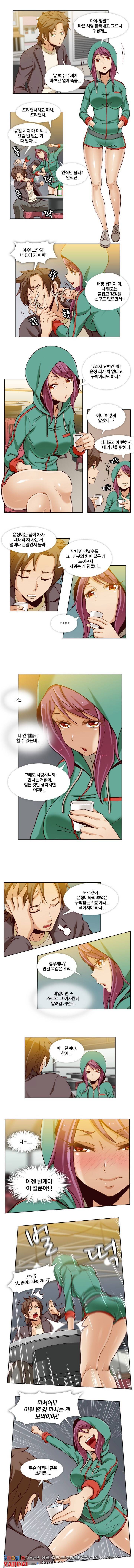 시크릿 직박구리 8화 1