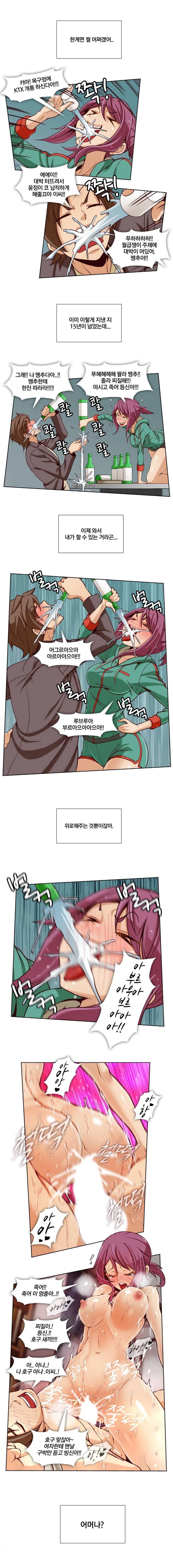 시크릿 직박구리 8화 2