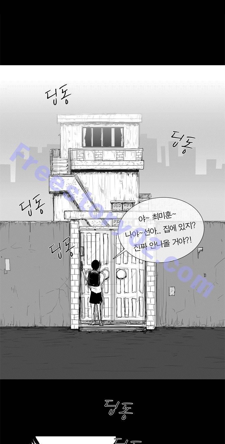 관찰인간 10화 1
